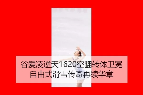 gu-ai-ling-ni-tian-kong-fan-zhuan-ti-wei-mian-zi-you-shi-hua-xue-chuan-qi-zai-xu-hua-zhang-2-608.jpg