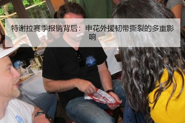 te-xie-la-sai-ji-bao-xiao-bei-hou-shen-hua-wai-yuan-ren-dai-si-lie-de-duo-chong-ying-xiang-3-330.jpg