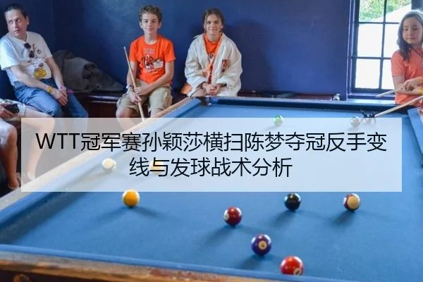 guan-jun-sai-sun-ying-sha-heng-sao-chen-meng-duo-guan-fan-shou-bian-xian-yu-fa-qiu-zhan-shu-fen-xi-2-341.jpg